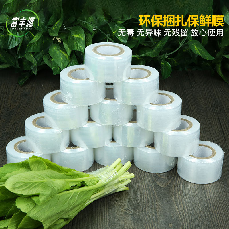 超市捆菜膜捆菜保鲜膜捆绑封口图片