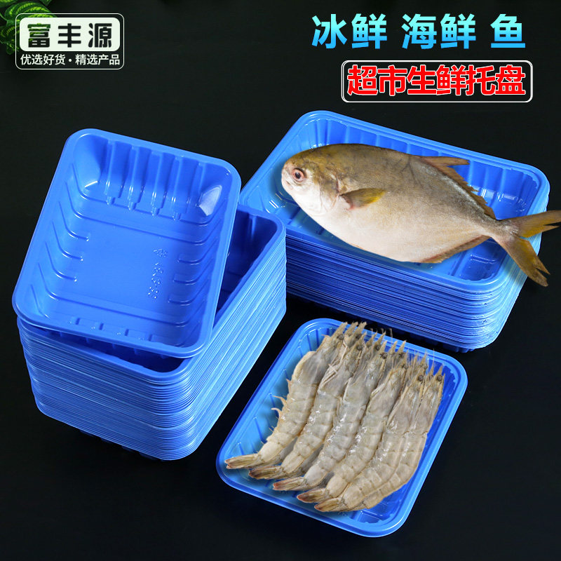 一次性加厚生鲜海鲜鱼肉打包托盘图片