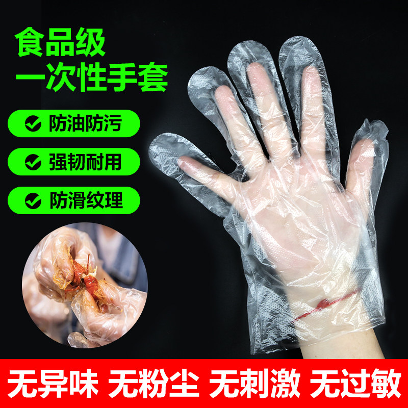 整箱一次性手套PE食品级小龙虾切水果美容卫生防护家用餐饮手套