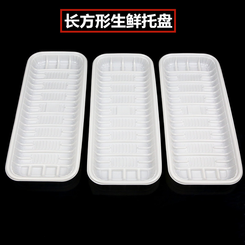 长方形一次性托盘白色pp生鲜海鲜