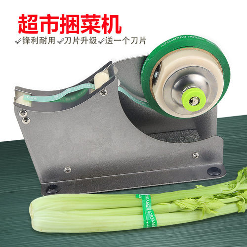 捆菜机捆扎机蔬菜捆绑机扎菜机