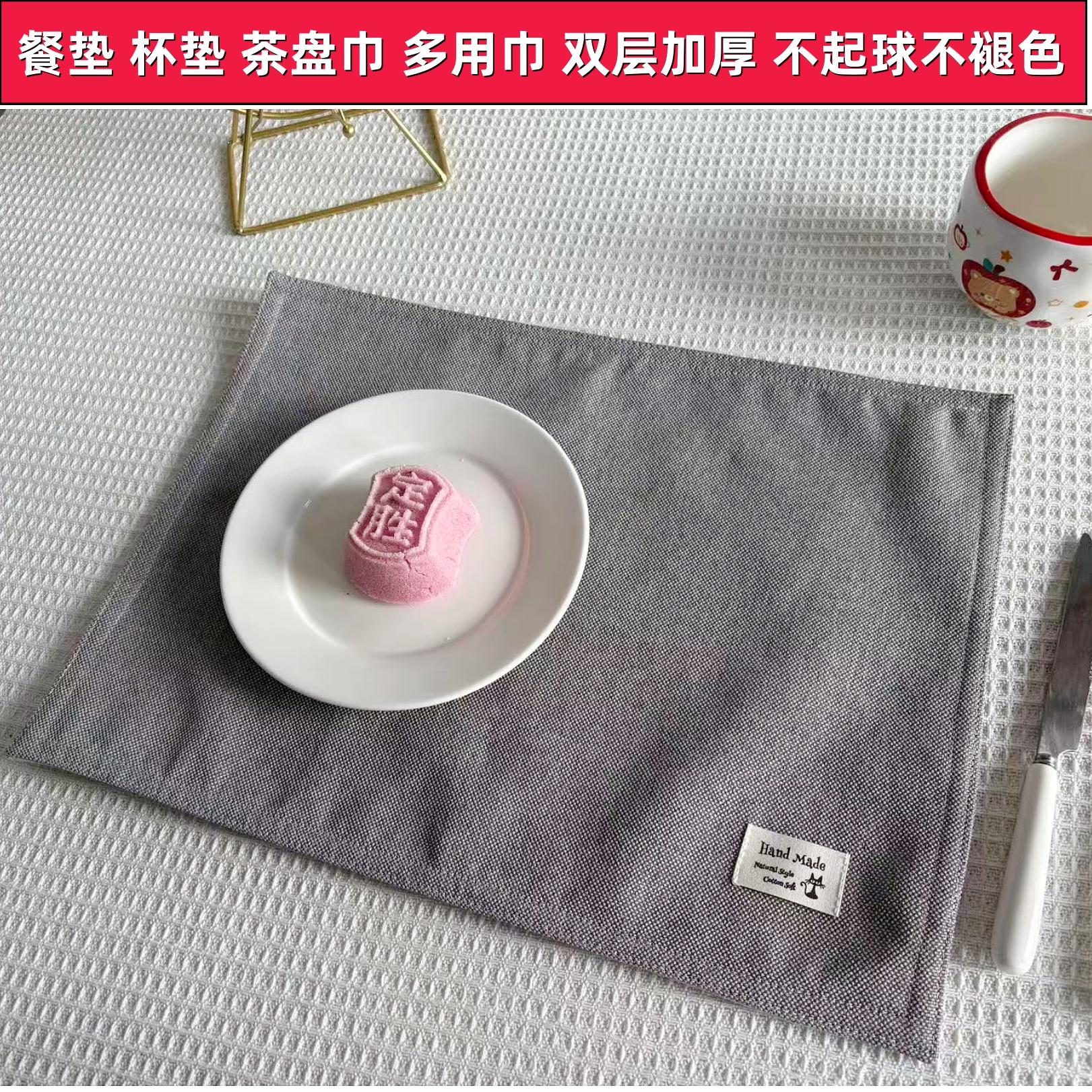 布艺餐垫隔热垫盘垫杯垫加厚盖巾茶盘桌垫学生儿童餐巾吸水盖布