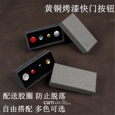cam-in 富士奥林巴斯徕卡单反相机快门按钮四枚装 自由选择款式