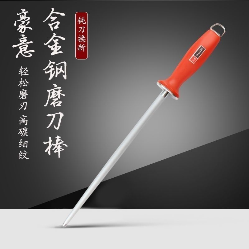 高级豪意磨刀棒新款家用商用进口快速不锈钢超细多功能磁力锋利