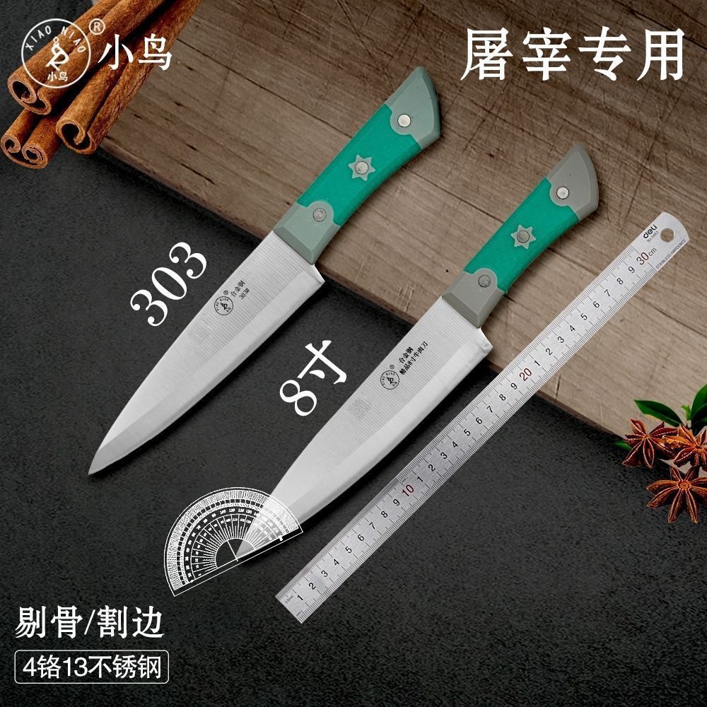 小鸟刀具锻打切肉刀家用剔骨分割肉刀手把肉刀餐刀厨房高硬度