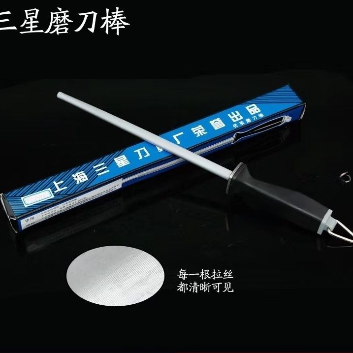 正品上海三星磨刀棍细纹碳钢商用屠夫肉联厂专用磨刀棒磨刀器棍棒