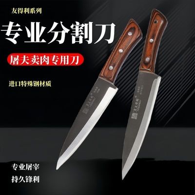 友得利超锋利屠宰刀分割刀杀猪宰羊特坚硬分割剔骨刀手工锻打