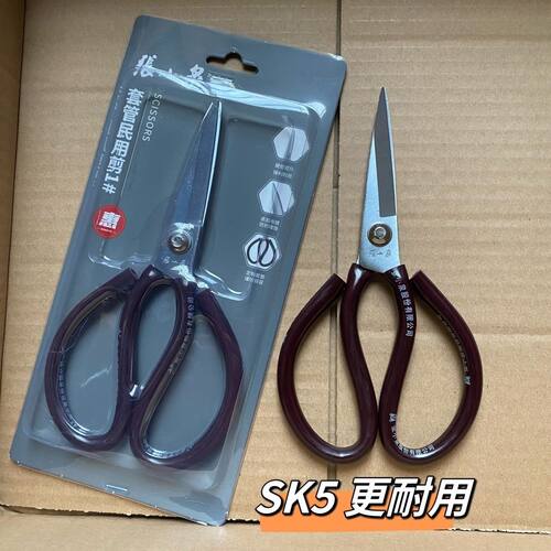 张小泉套管民用8111A剪刀家用不锈钢强力厨房专用裁缝大号工业