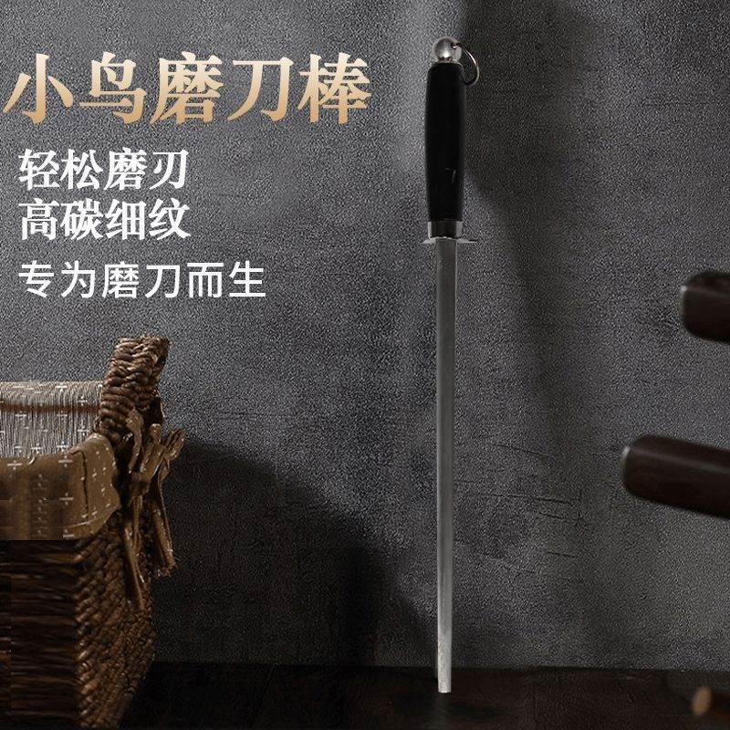 小鸟屠夫专用卖肉商用家用专业磨刀棍棒磨刀磨刀锉磨刀神器挡刀棒