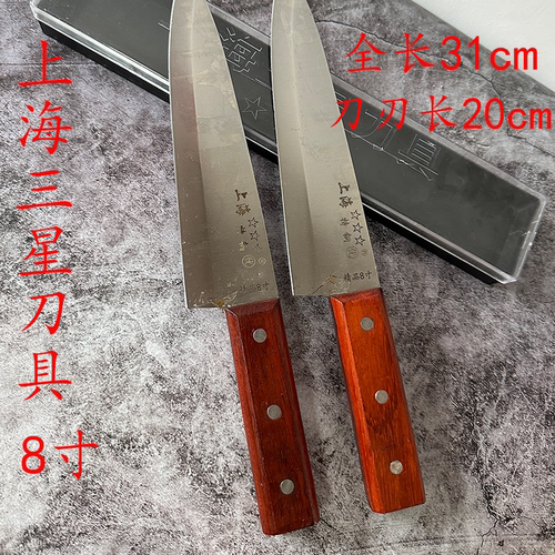 精品上海三星8寸分割刀剔骨刀放血卖肉刀屠宰专用刀具