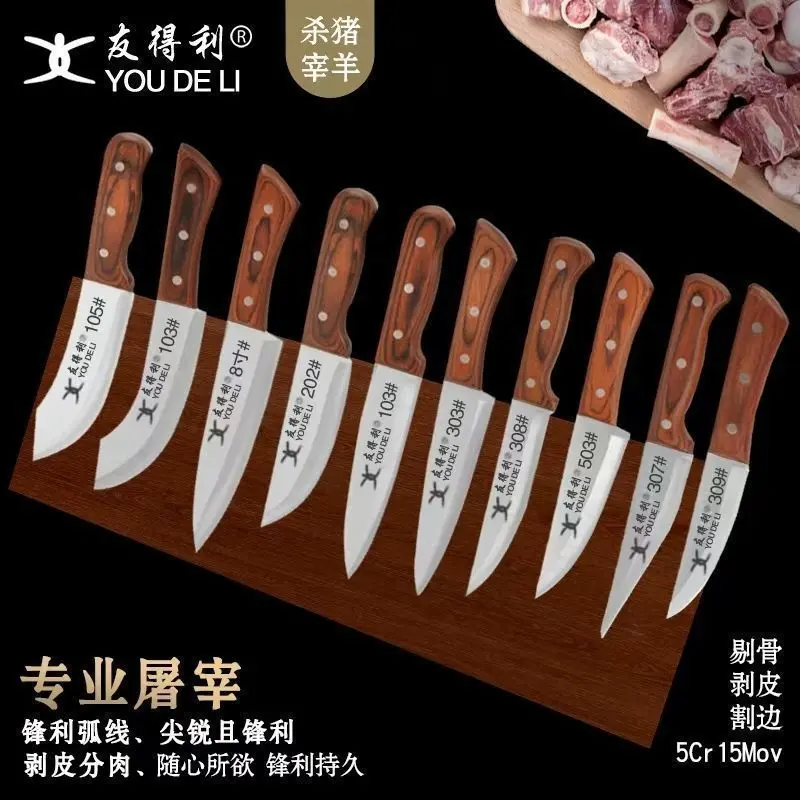 友得利剔骨刀屠宰专用锋利分割宰羊割肉杀猪卖肉屠夫肉联厂