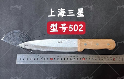 正品上海三星502分割刀剔骨刀卖肉刀杀猪刀肉摊屠夫肉联厂专用