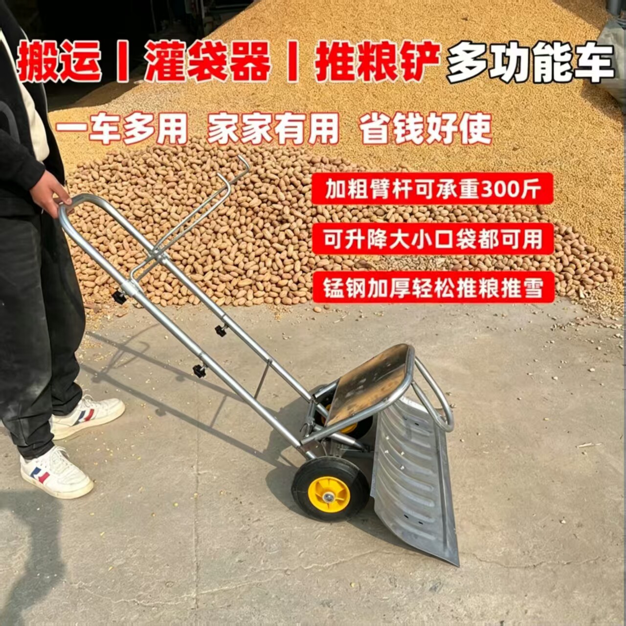 新款带轮撑袋器农用运输车三合一撑袋神器玉米神器小拖车小推车