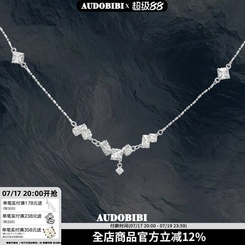 AUDOBIBI极闪925纯银锆石项链女不掉色简约小众高级冷淡风锁骨链