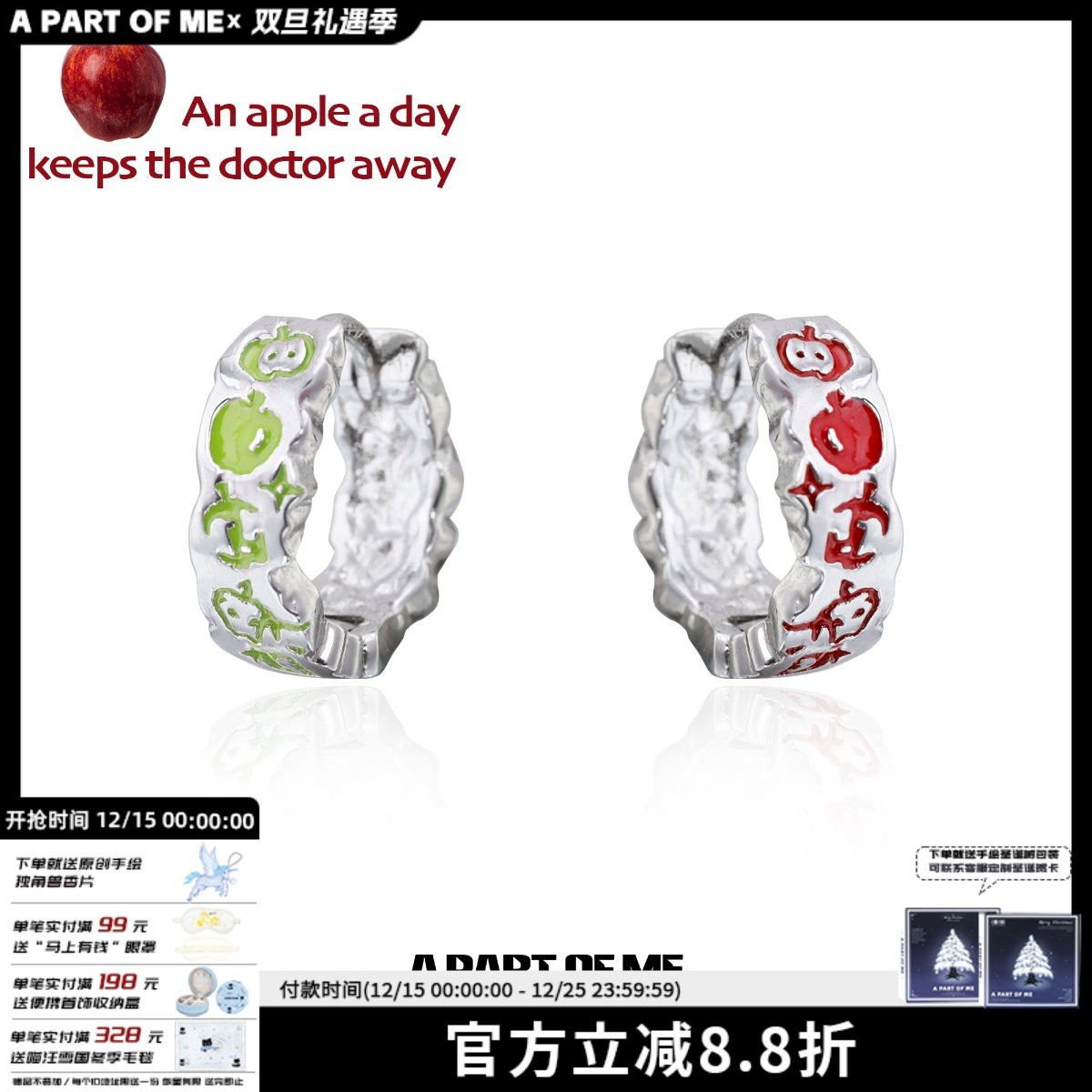 清爽红苹果涂鸦耳环原创设计耳圈小众青苹果高级感甜酷新款耳扣