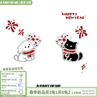 烟花看见了我 白狗小黑猫耳钉原创小众甜酷耳环925银针新年耳饰
