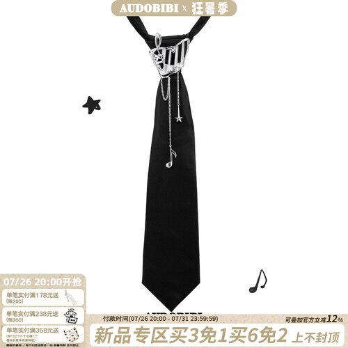 AUDOBIBI毕业季音符钢琴领带免打结原创小众甜酷y2k配饰衬衫领结
