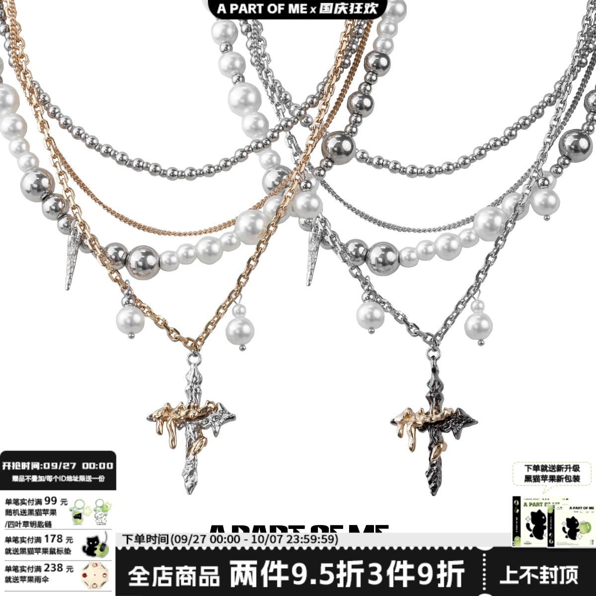 美式珍珠项链十字架多层毛衣链