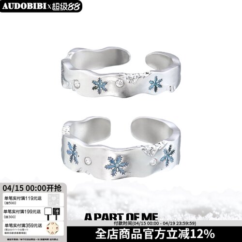 雪地里相爱 原创纯银戒指不掉色蓝色雪花小众设计情侣对戒送礼物