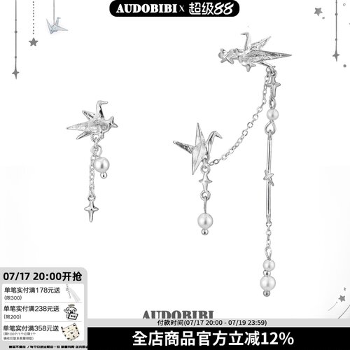 千纸鹤不对称珍珠耳夹冷淡风
