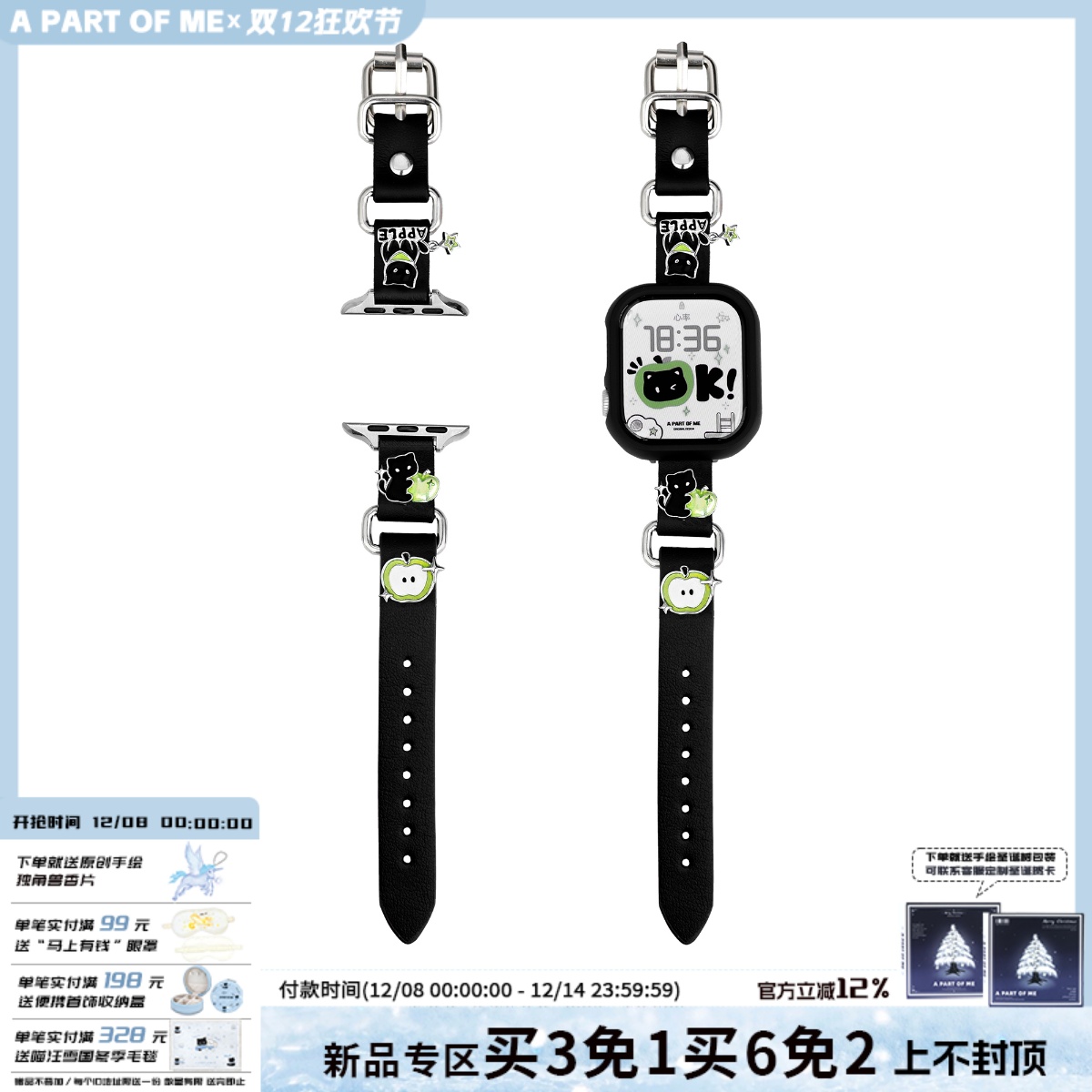 青苹果黑猫表带手表链适用iwatch原创小众甜酷手链男女可爱礼物