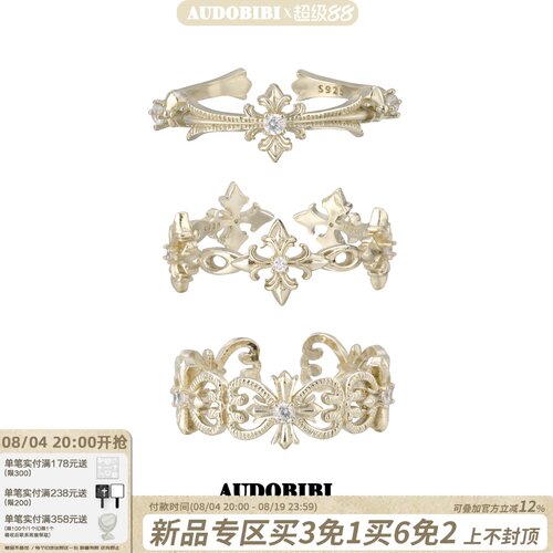 显贵浅金色 AUDOBIBI原创鸢尾复古纯银戒指高级感轻奢2026新款