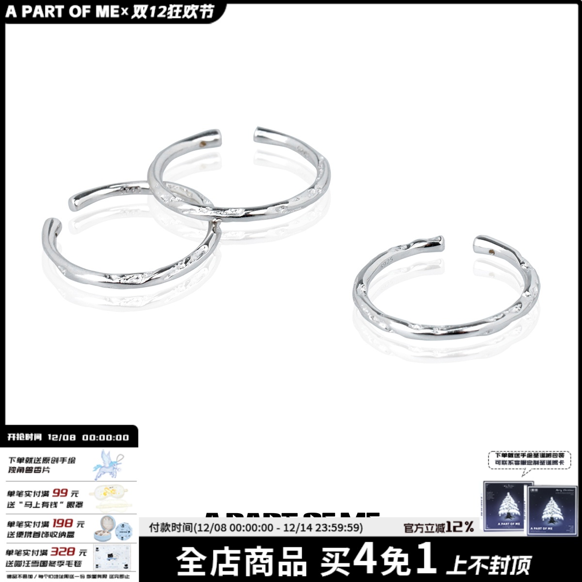 APartOfMe纯银素圈戒指冷淡