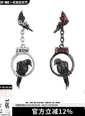 A PART OF ME原创乌鸦手铐耳环小众设计暗黑风高级感甜酷耳饰辣妹