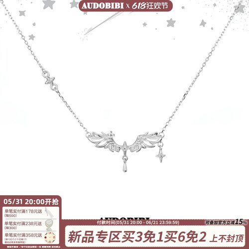 小众原创梦羽天使纯银不掉色锁骨