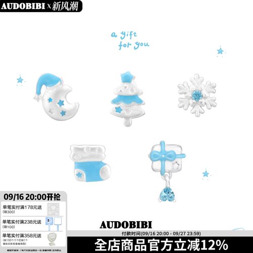 冬日梦核AUDOBIBI原创925银针小耳钉雪花月亮树耳饰礼物