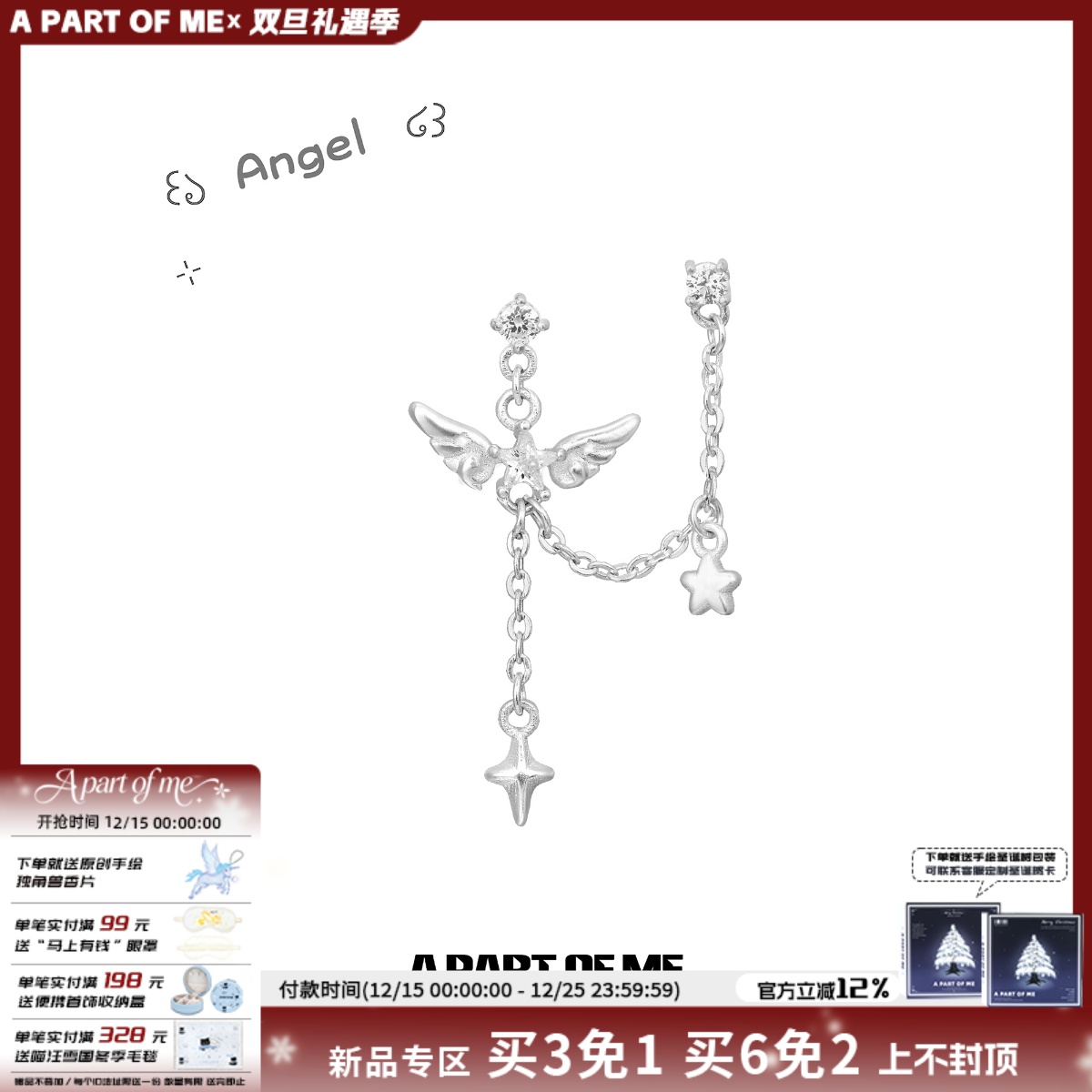 A PART OF ME双耳洞耳链原创设计纯白天使翅膀耳钉耳环小众耳饰