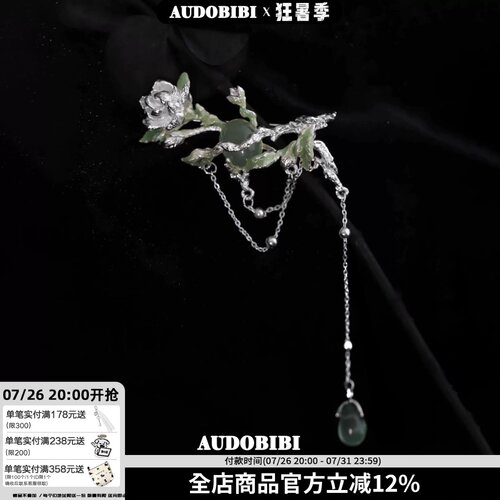 茉莉系列 原创小众设计胸针高级感冷淡西装配饰穿搭新中式配件