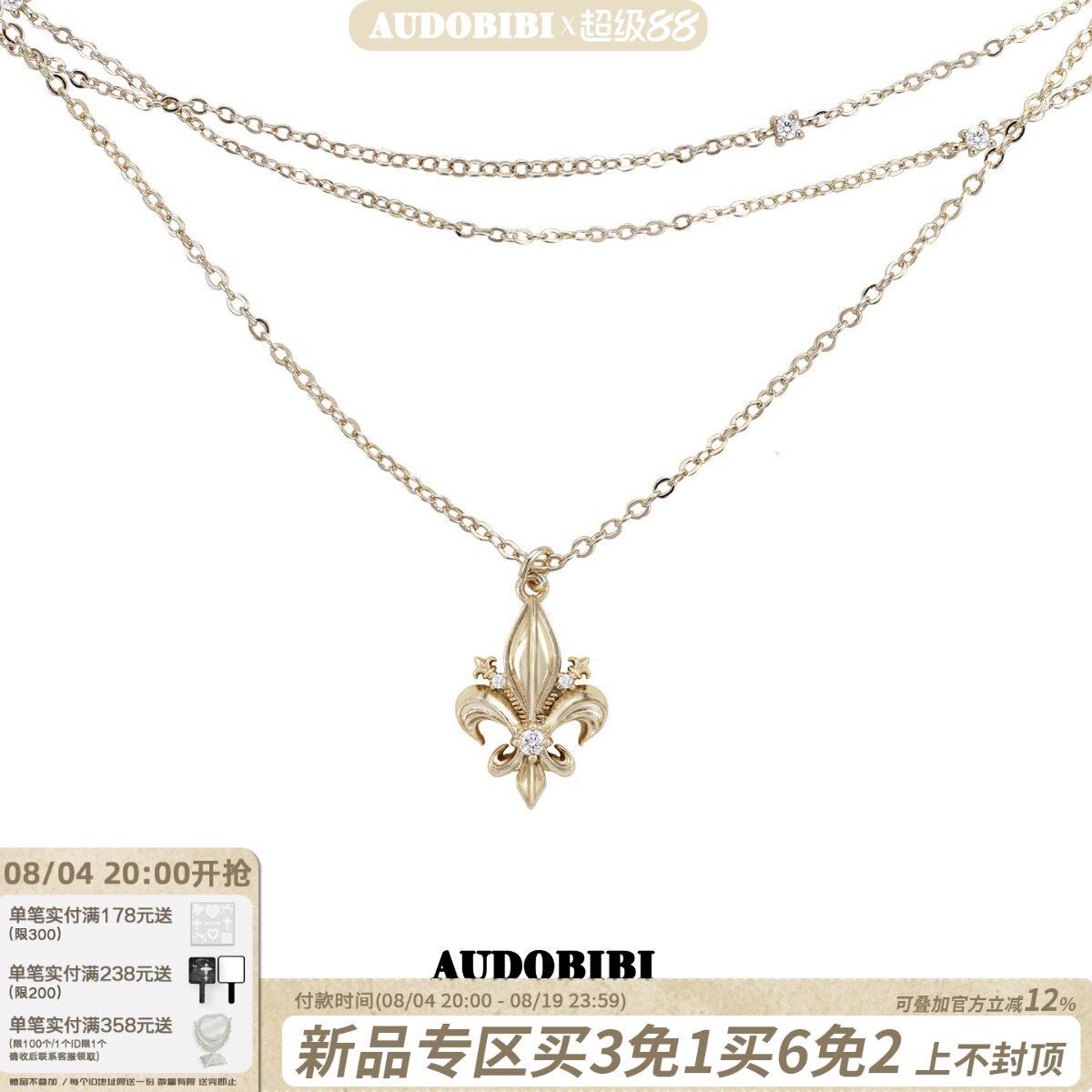 百搭显贵AUDOBIBI原创鸢尾花素链叠带极简锁骨链小众高级感项链女