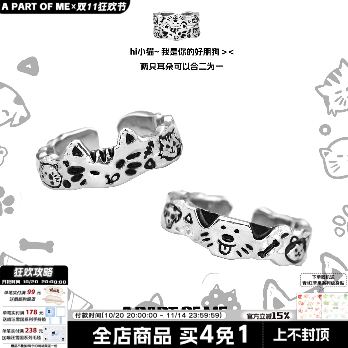 能合一起的涂鸦猫狗戒指!原创设计纯银情侣闺蜜对戒小众高级送礼