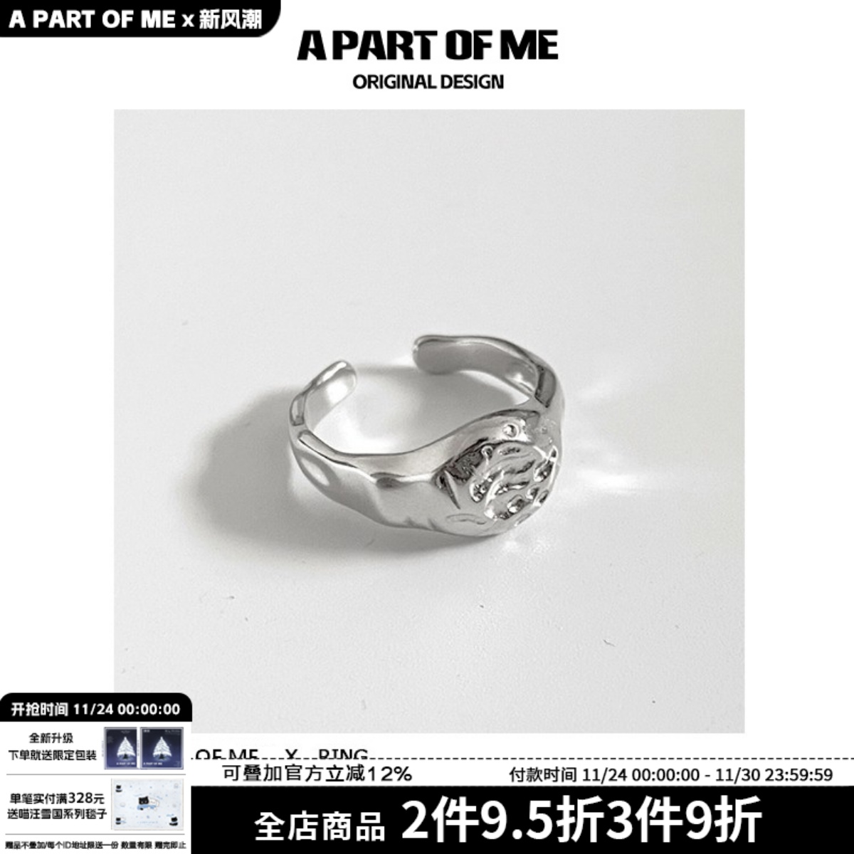 纯银小众不规则开口戒指