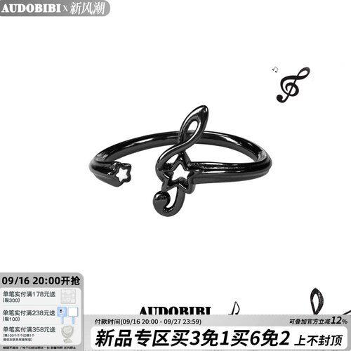 「失控黑白键」AUDOBIBI原创黑色音符925纯银戒指甜酷y2K亚比