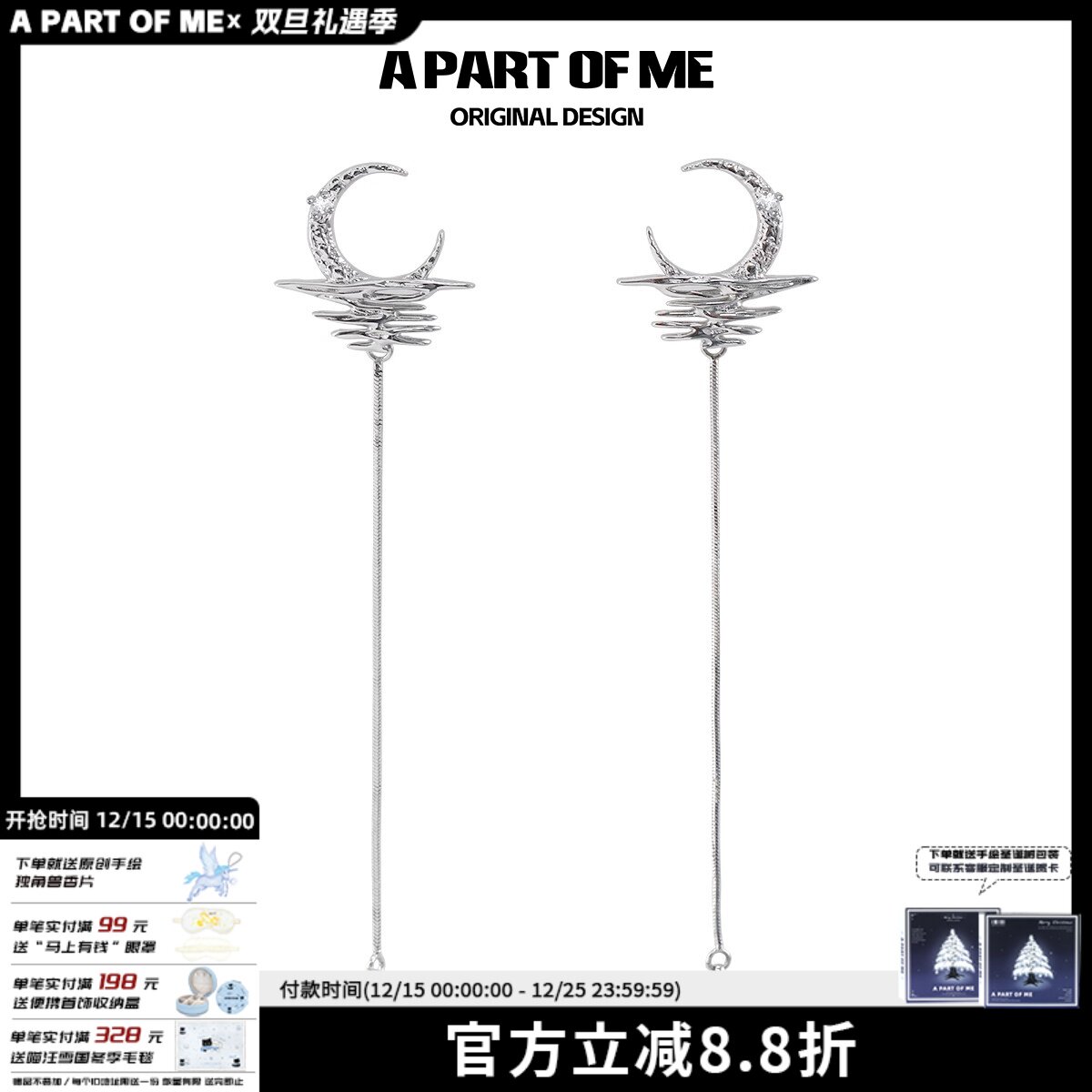 小众月亮镶钻清冷耳环女