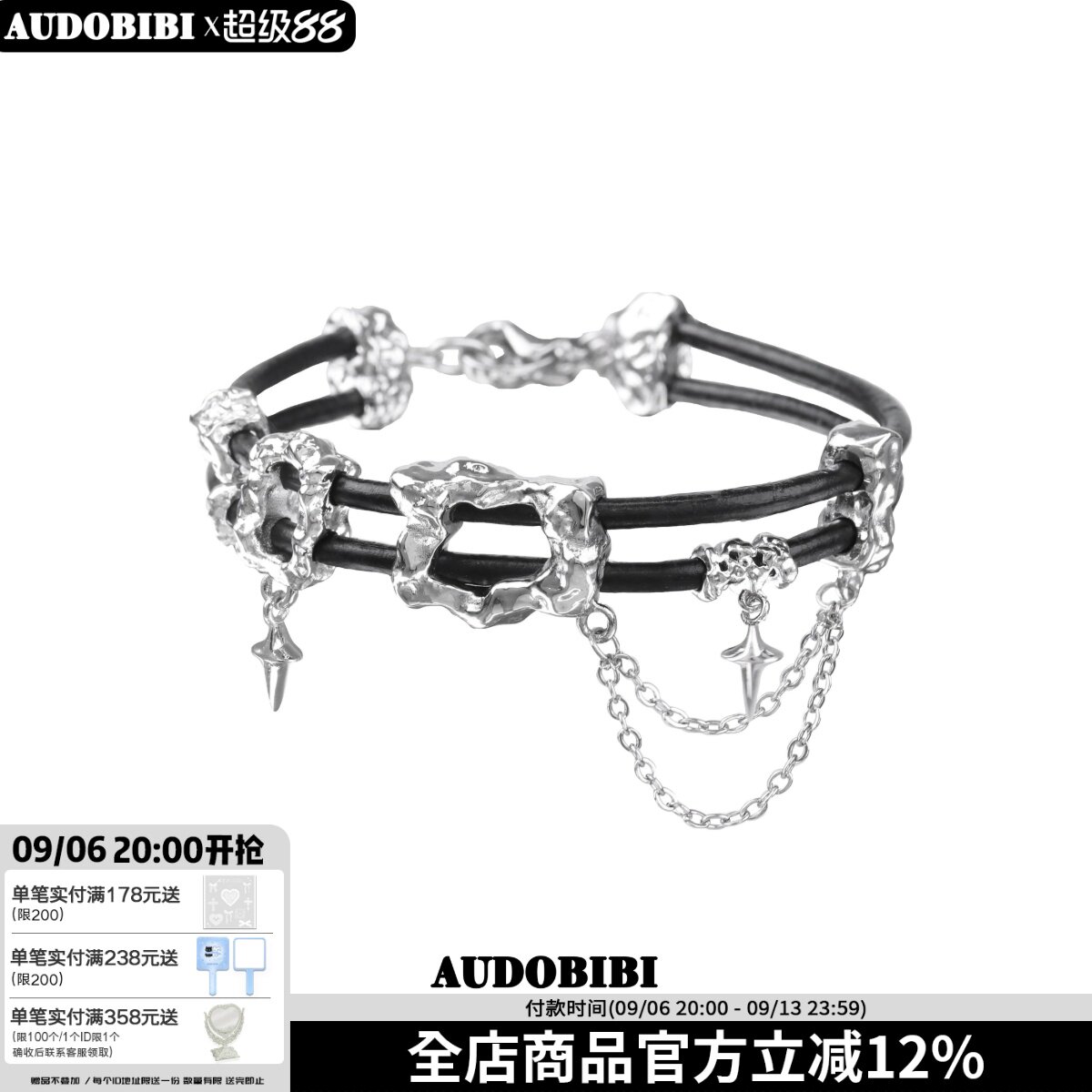 中性皮革暗黑肌理感星芒手链