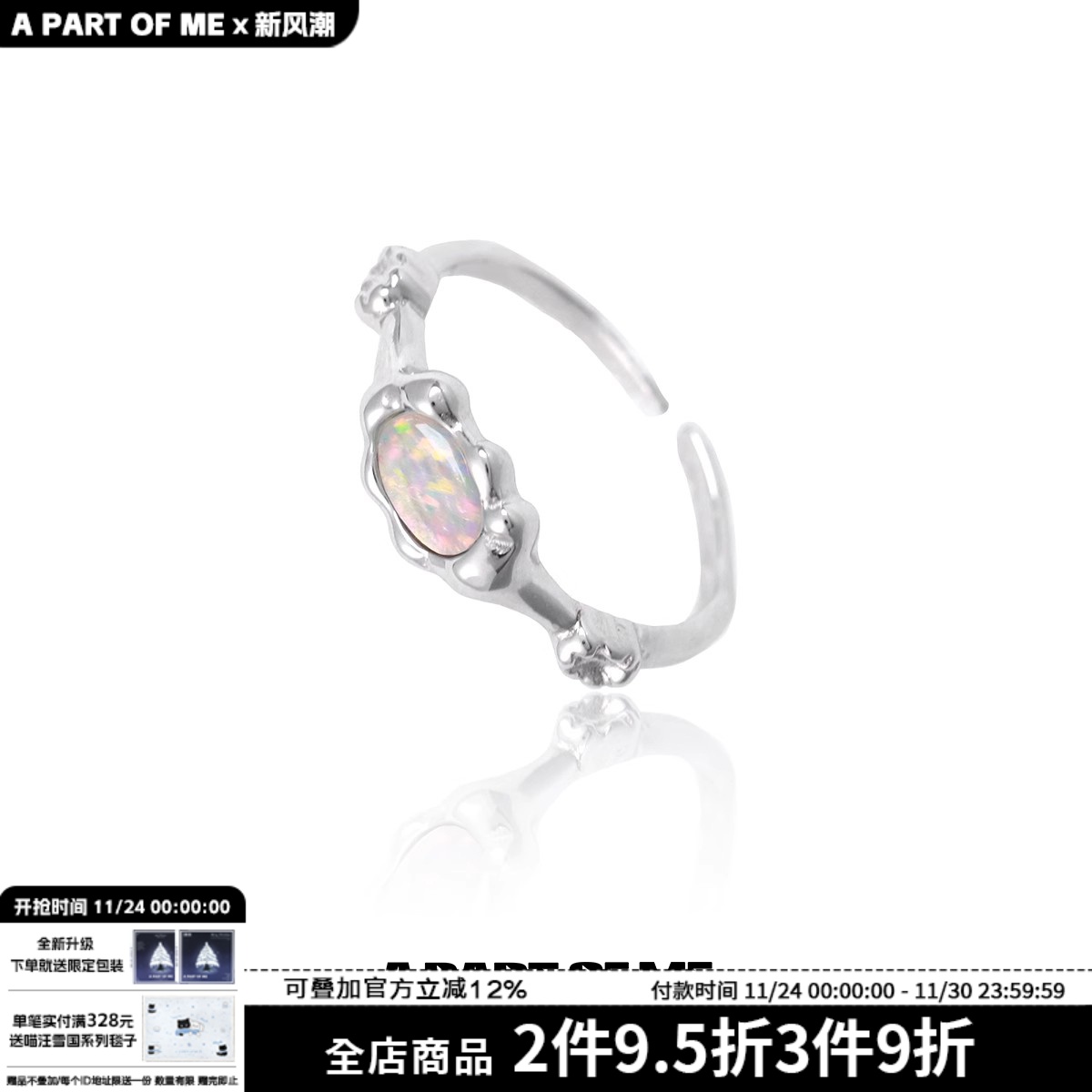 925纯银欧泊小众戒指女