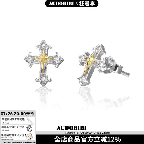 睡觉免摘925纯银十字架小耳钉养耳洞原创设计撞色镶钻耳饰高级感