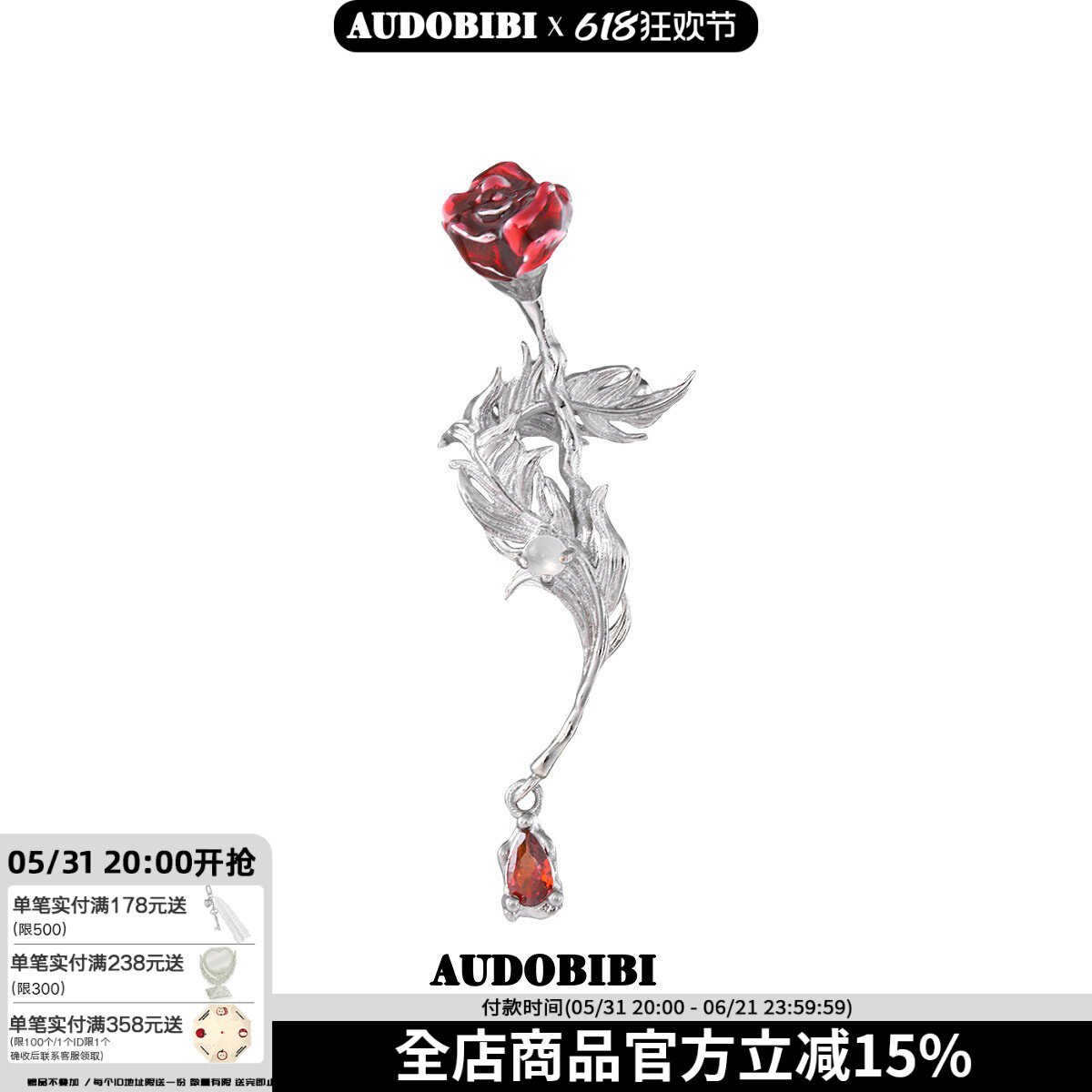 美貌暴击 原创设计无耳洞耳夹小众玫瑰羽毛耳骨夹高级感红色耳挂