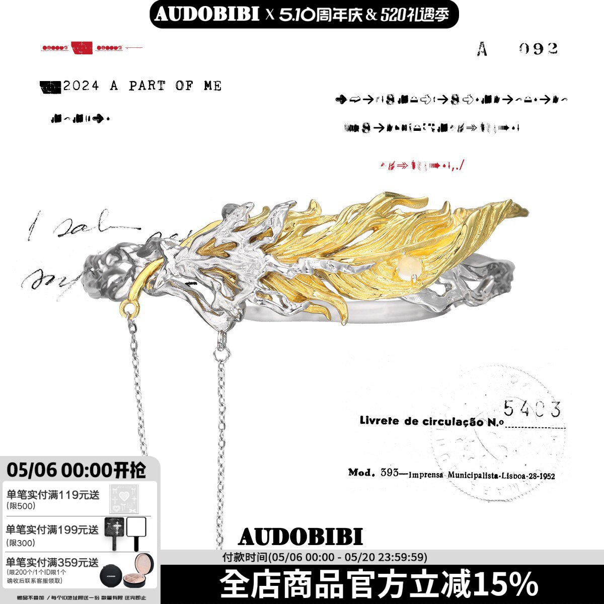 AUDOBIBI宫羽系列原创羽毛臂环流苏小众设计白玛瑙辣妹饰品高级