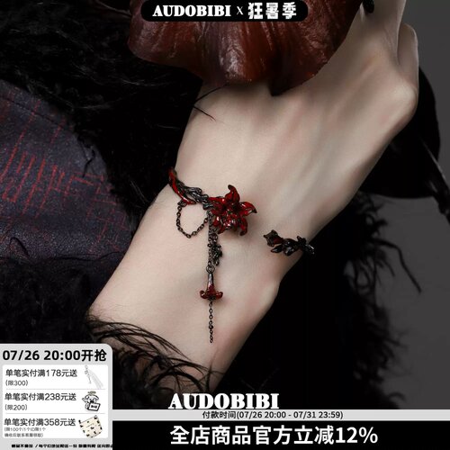 原创曼陀罗手镯暗黑风小众高级感冷淡男女手环甜酷辣妹中式手链