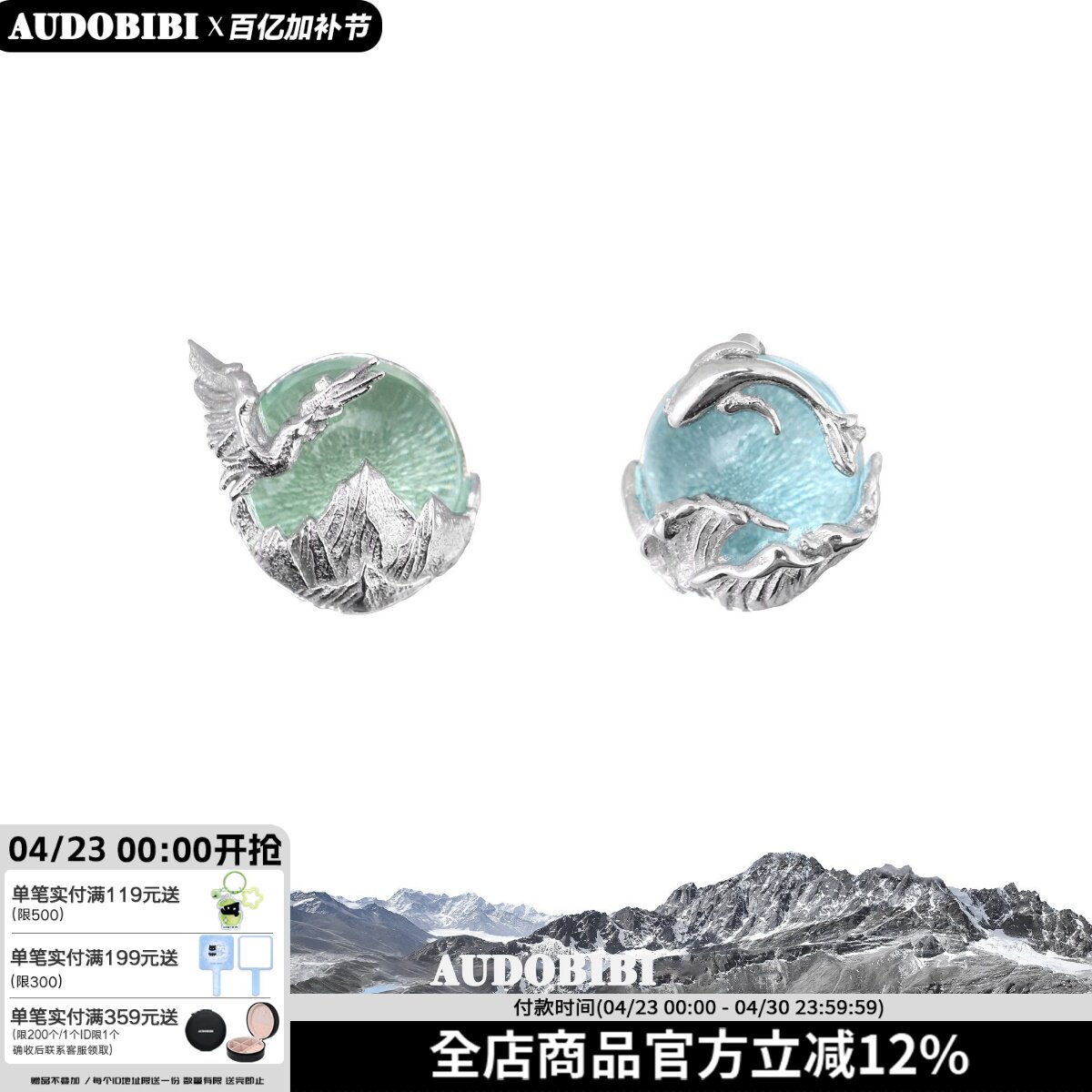 奔赴山海 925纯银耳钉原创小众设计飞鸟与鱼情侣男女耳饰养耳洞