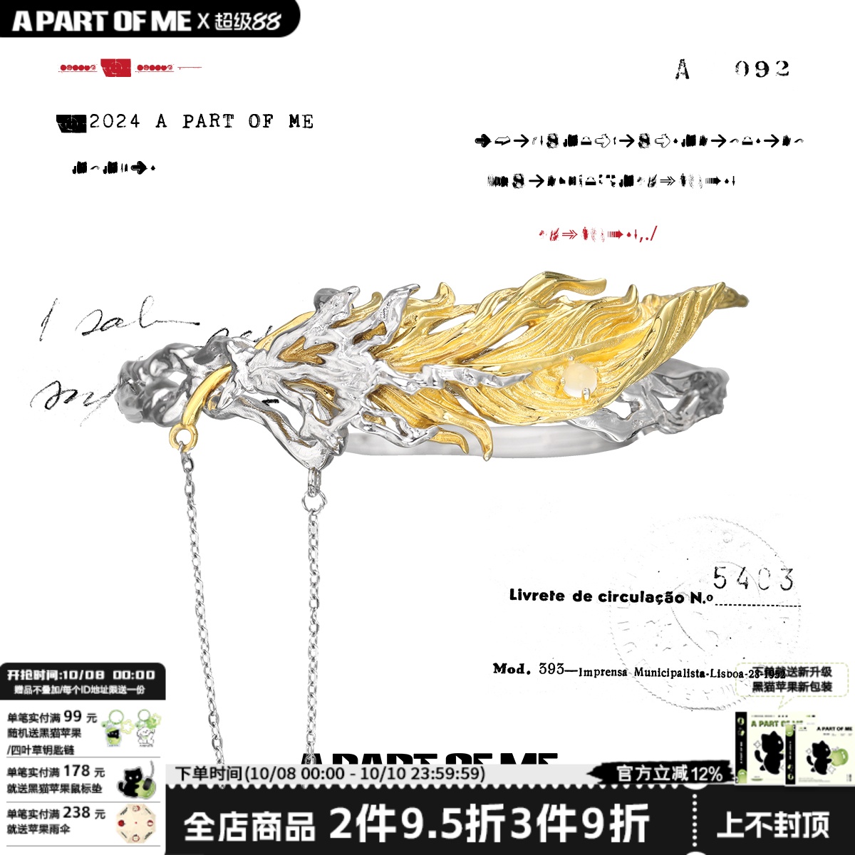 APARTOFME宫羽系列原创羽毛臂环流苏小众设计白玛瑙辣妹饰品高级