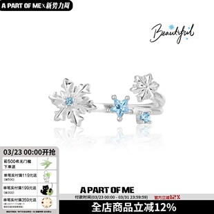 PART ME原创雪花星星纯银戒指不掉色高级冷淡 氛围之神