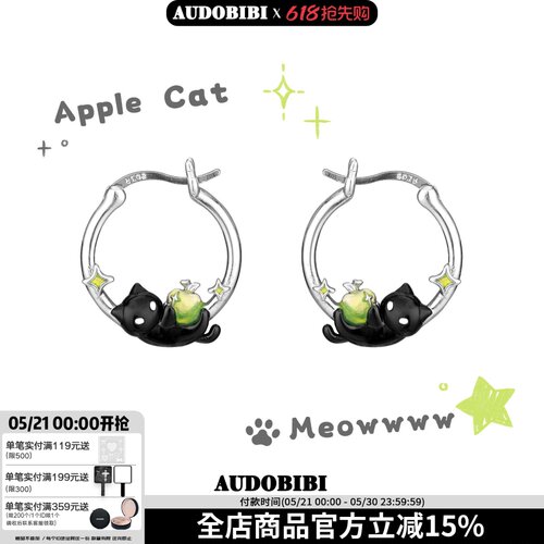 AUDOBIBI黑猫苹果银针圈圈耳环