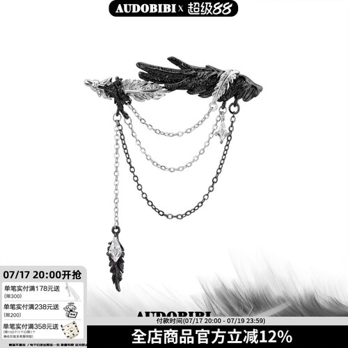 白鸽乌鸦相爱的戏码 原创小众羽毛胸针高级暗黑西装配饰穿搭配件