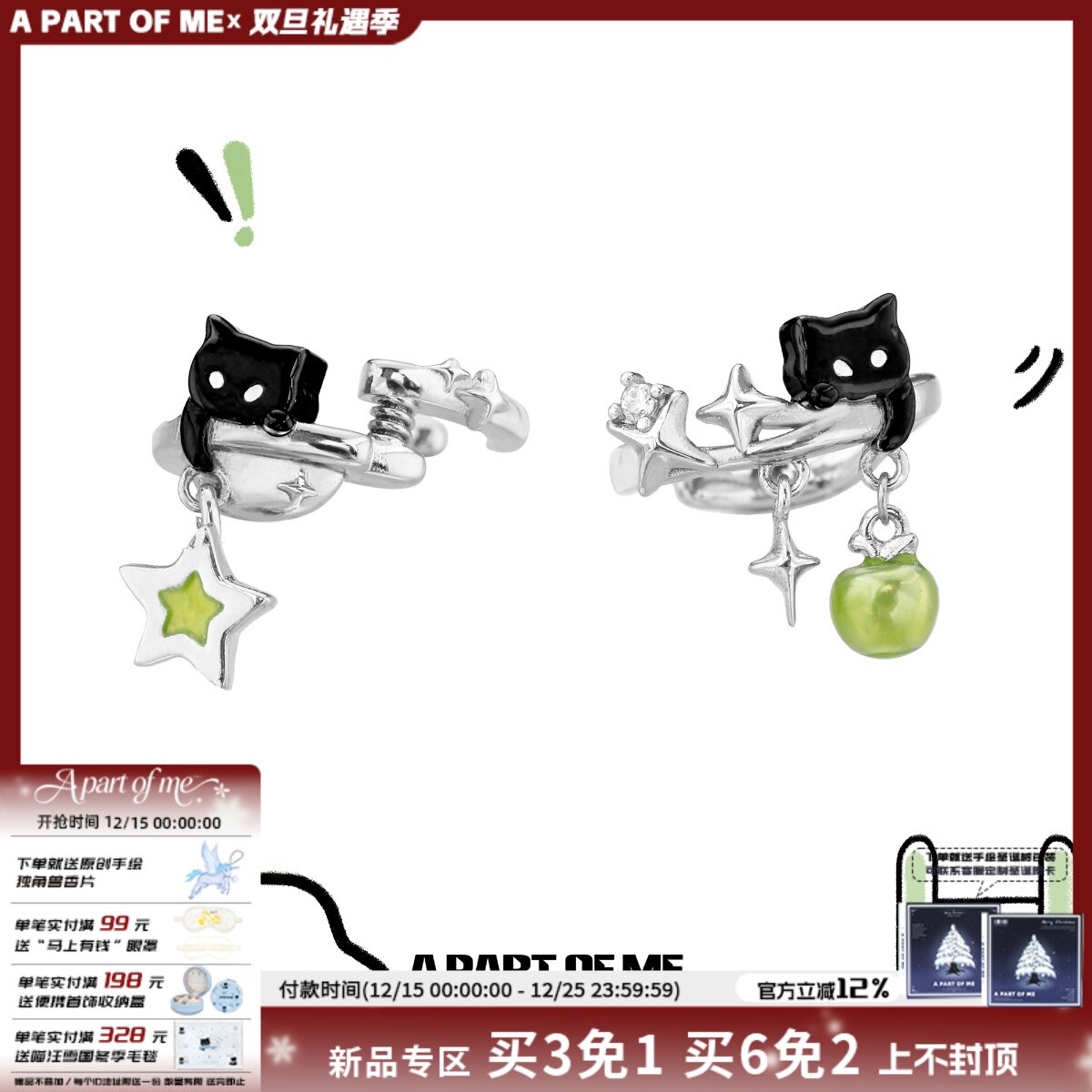 敲可爱!原创无耳洞黑猫青苹果耳夹高级感耳骨夹甜酷星星耳挂耳饰