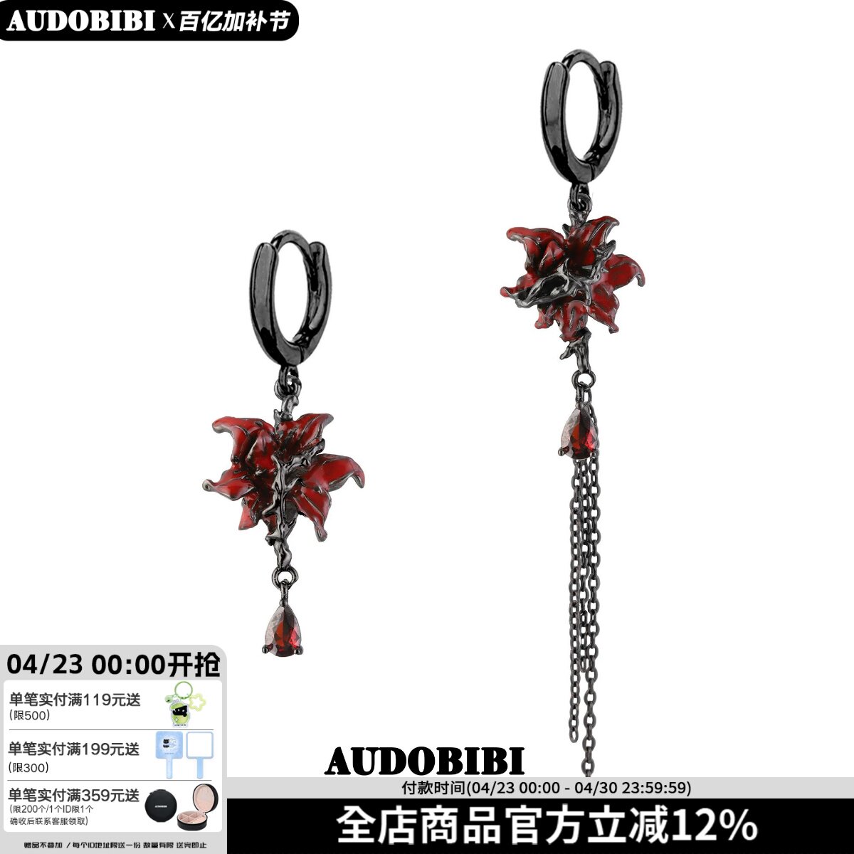 曼陀罗系列原创不对称耳环长流苏耳扣小众设计甜酷辣妹暗黑耳饰